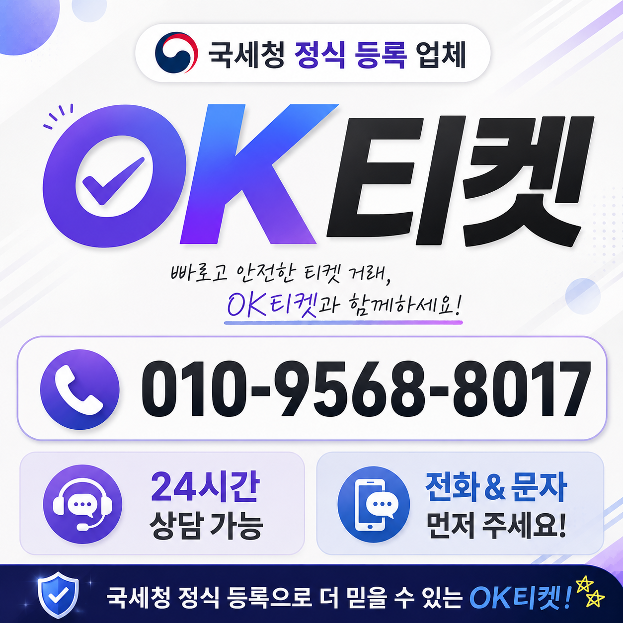 오케이티켓 대표 이미지