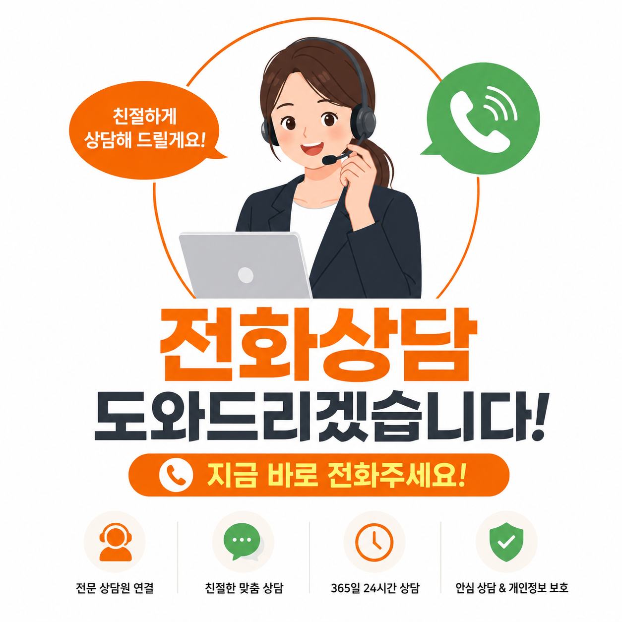 오케이티켓 문자 상담