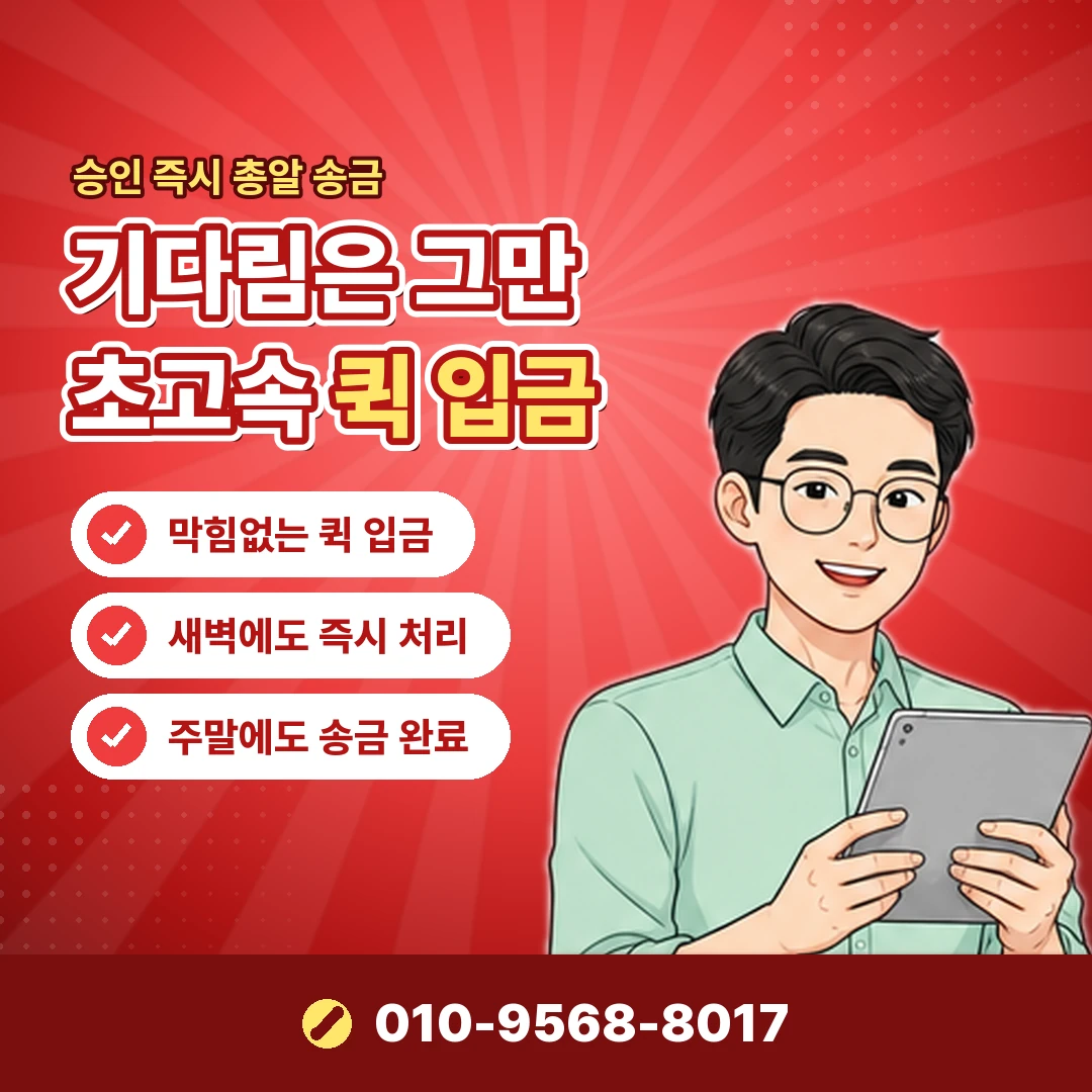 페이코 소액결제 현금화 오케이티켓